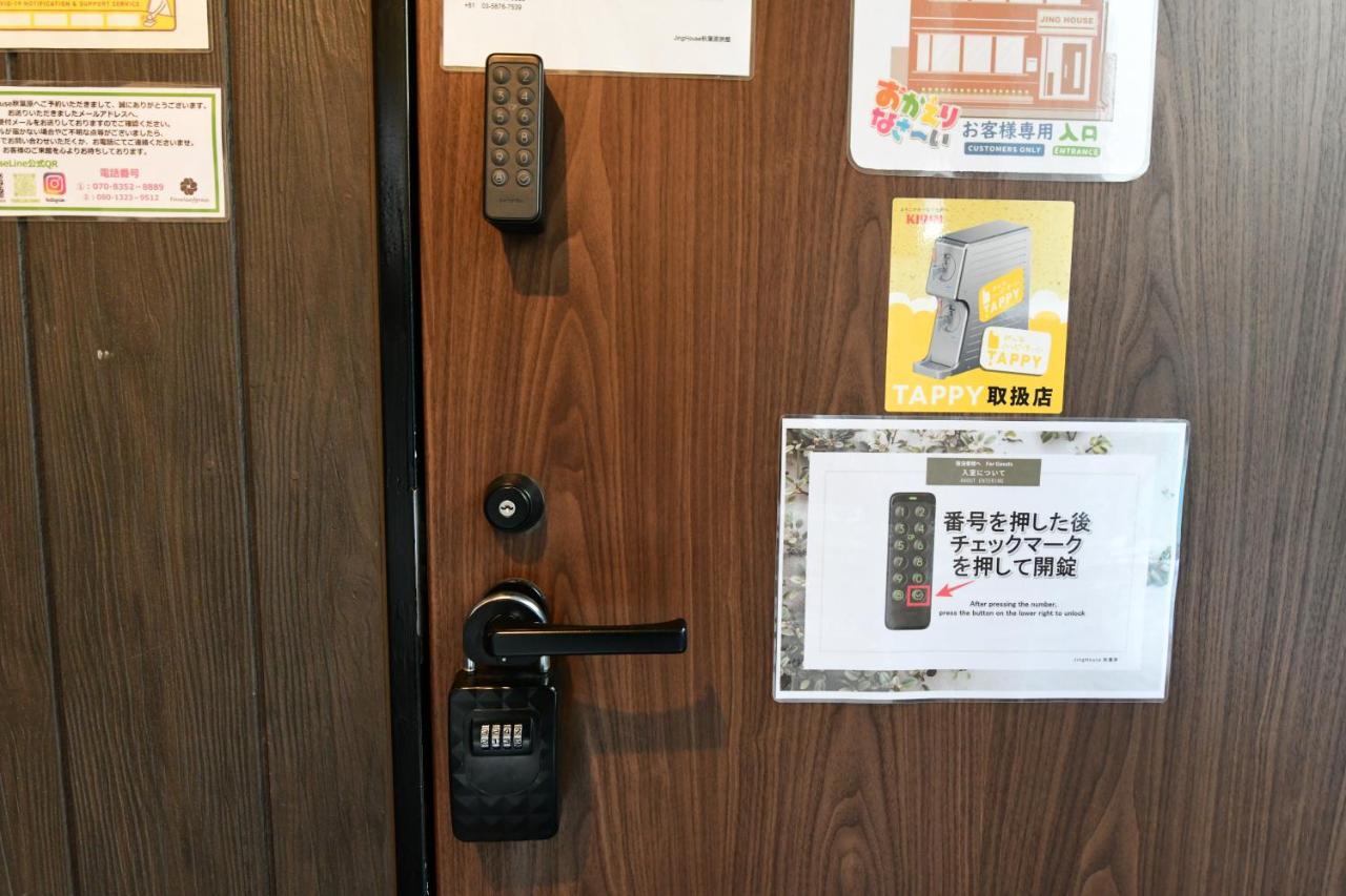 東京都 無料wi-Fi Jing House 秋葉原 電動自転車レンタル酒店 外观 照片