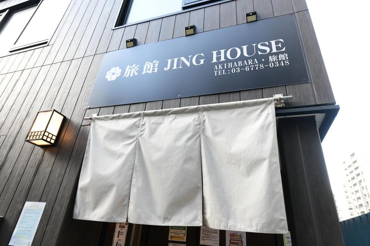 東京都 無料wi-Fi Jing House 秋葉原 電動自転車レンタル酒店 外观 照片