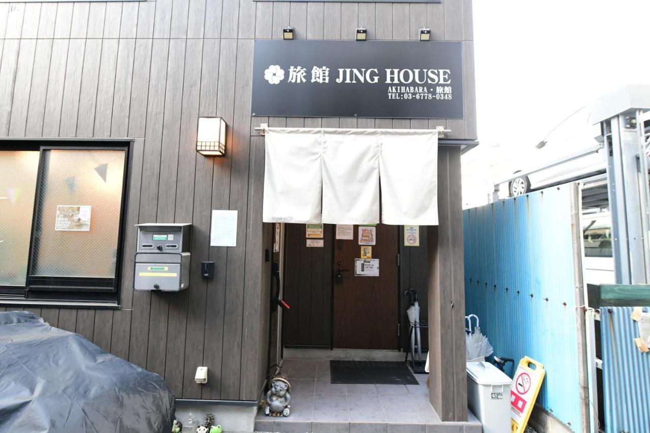 東京都 無料wi-Fi Jing House 秋葉原 電動自転車レンタル酒店 外观 照片